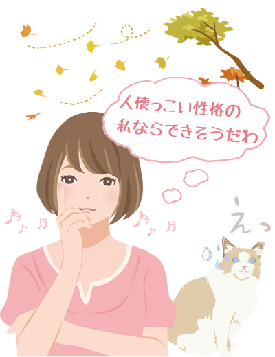 自分でセラピストにむいているのか考えよう