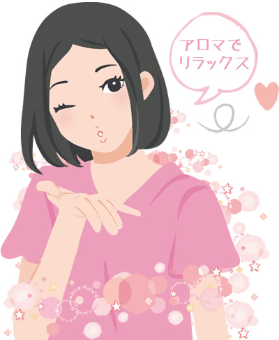 アロマでリフレッシュ