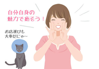 リラクゼーション系セラピストのまとめ